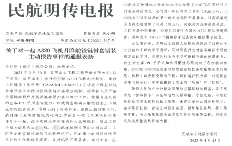 主動報告顯擔(dān)當(dāng) 應(yīng)急處置保安全