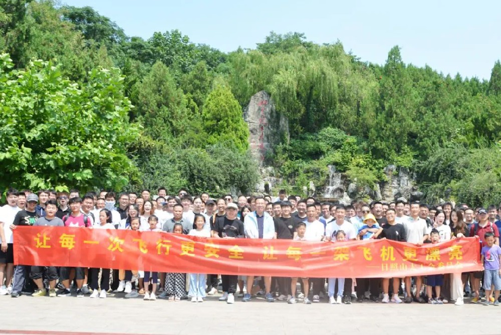 日照山太舉行2023年員工團(tuán)建活動